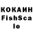 Кокаин FishScale Immy :3