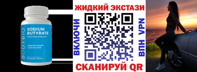 Бутират 1.4BDO  что такое наркотик  Киренск 