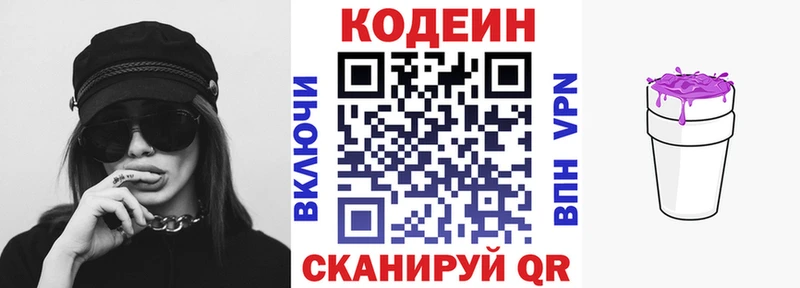 omg tor  Киренск  Кодеин напиток Lean (лин) 