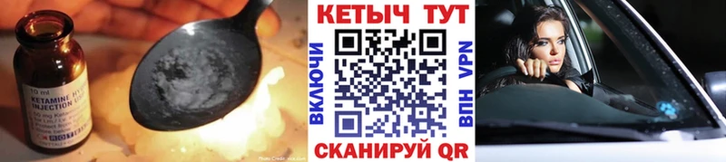 КЕТАМИН ketamine  где продают   Киренск 