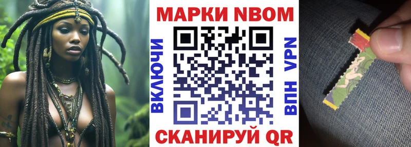 Марки NBOMe 1,8мг  МЕГА зеркало  Киренск 